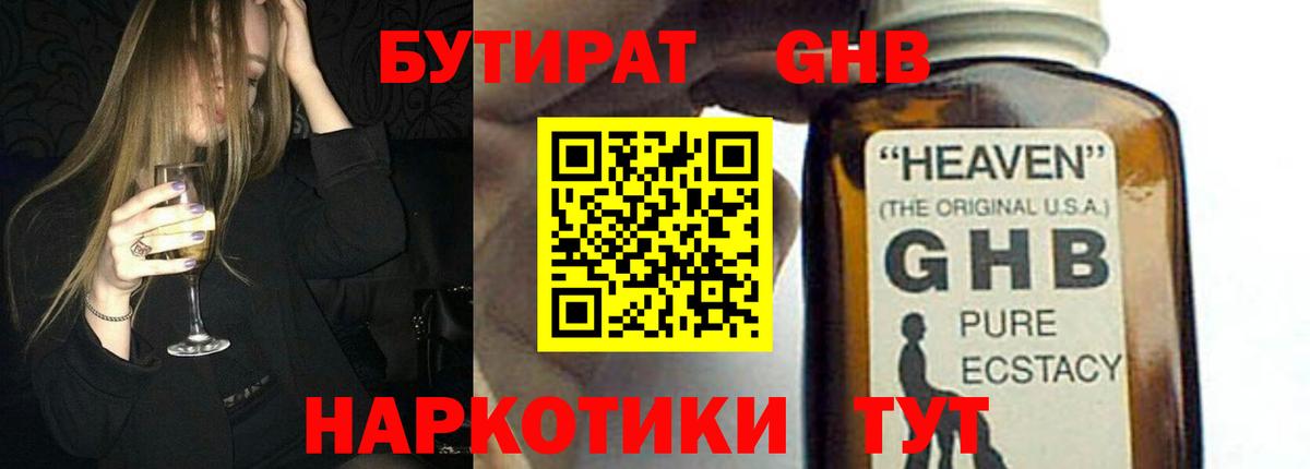 Янаул  БУТИРАТ бутик  Вход с VPN 