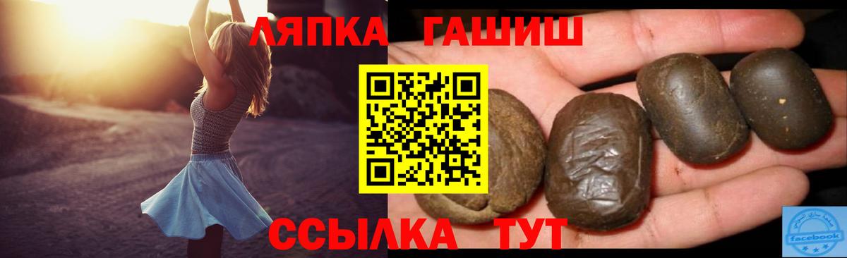 ГАШ хэш Янаул