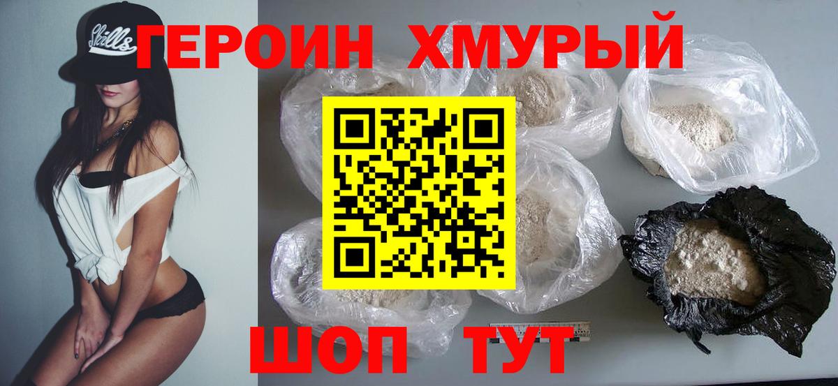 Героин  Вход с VPN  Янаул  ГЕРОИН Афган 