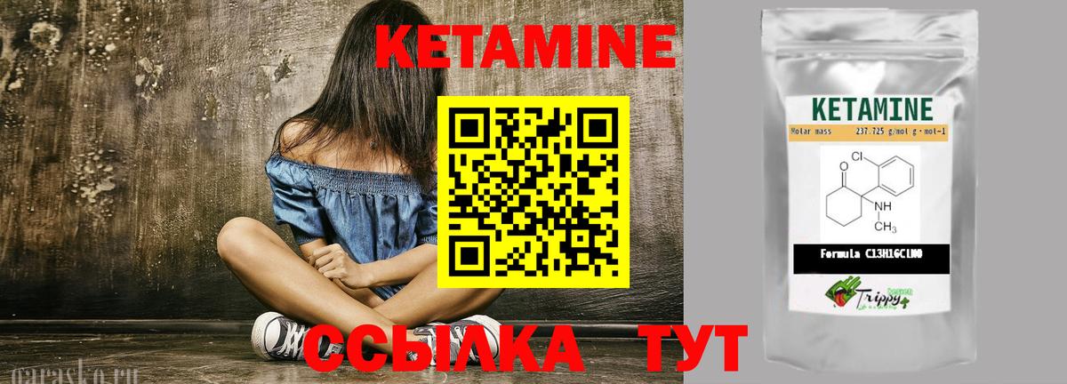 Кетамин VHQ Янаул