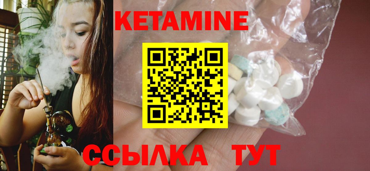 Янаул  MEGA как войти  КЕТАМИН VHQ  Вход с VPN  darknet клад  Кетамин ketamine 