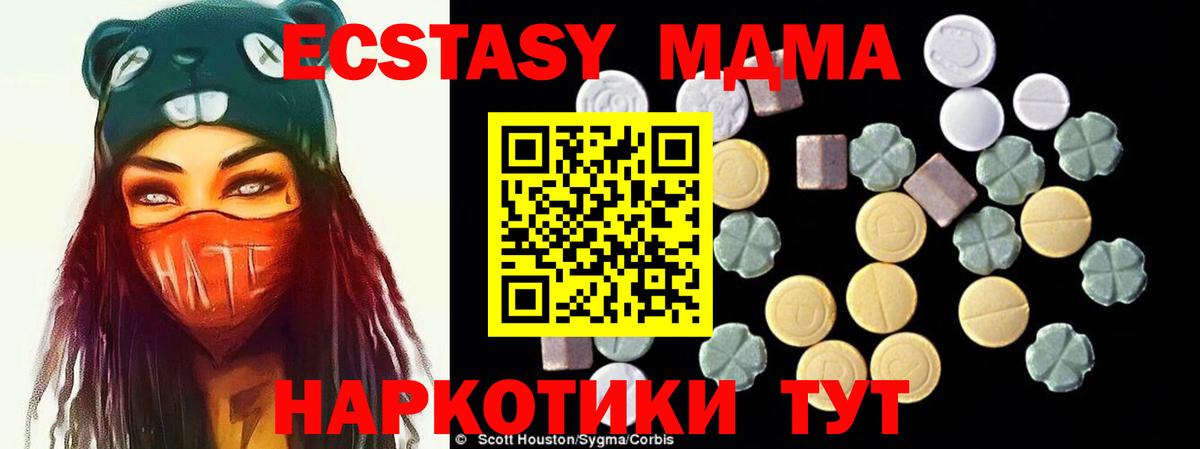 Янаул  МДМА кристаллы  МДМА  Вход с VPN  МДМА crystal 