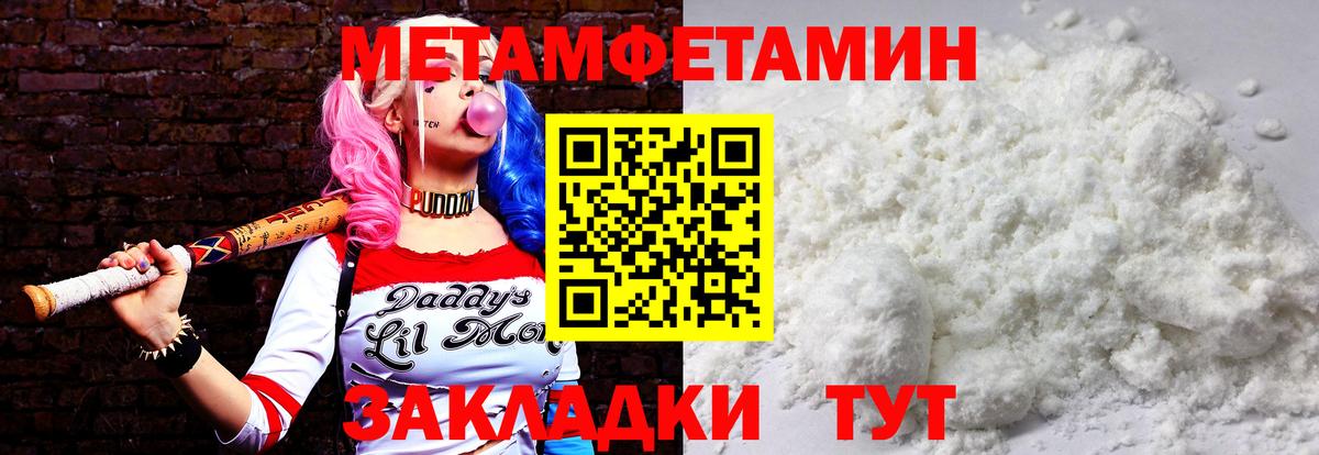 Метамфетамин  Первитин мет  Вход с VPN  Янаул 
