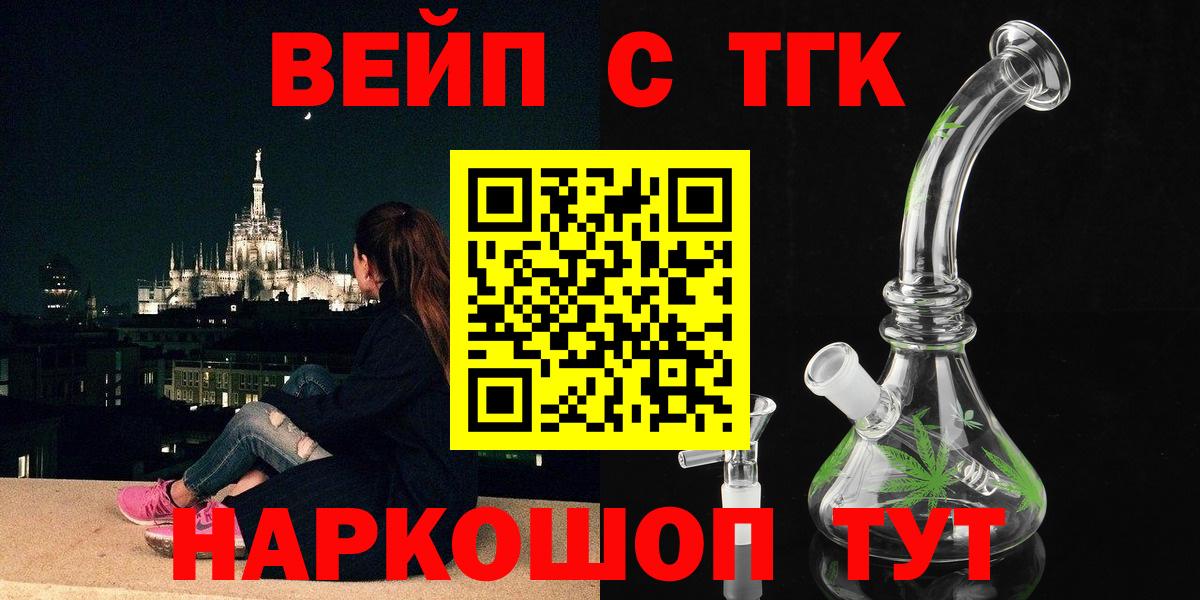 ТГК концентрат  Вход с VPN  Янаул 