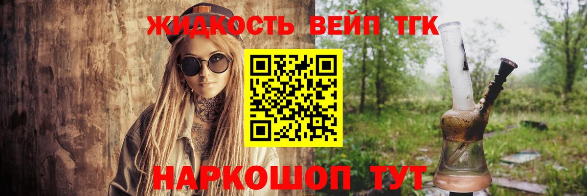 Дистиллят ТГК THC oil Янаул